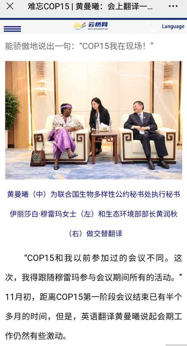 Interpreting at the UN Biodiversity Conference (COP15) · News coverage